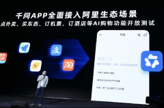 自2026年1月千问全