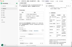 对腾讯健康深化医